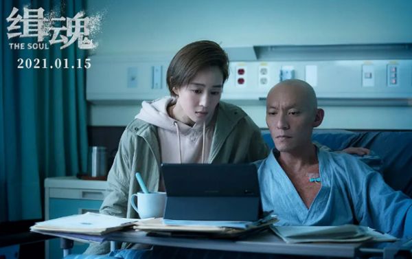 《緝魂》：為角色暴瘦24斤？光頭張震用生命在演戲