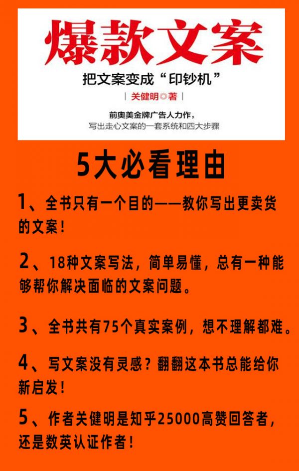 解構(gòu)賣貨文案的4大法則、18種寫法，教你把文案變成“印鈔機”