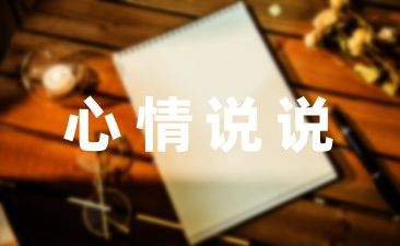減肥的朋友圈說說
