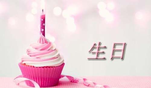 自己生日的祝福简短文案（精选290句）