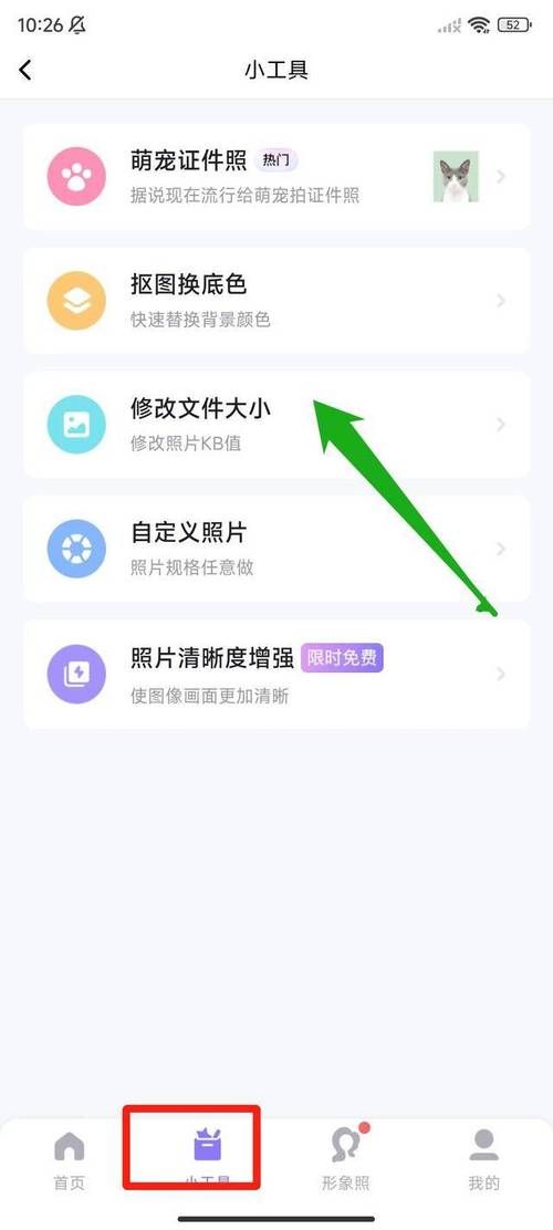 手機(jī)如何進(jìn)行P圖操作？-圖2