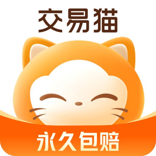 交易貓