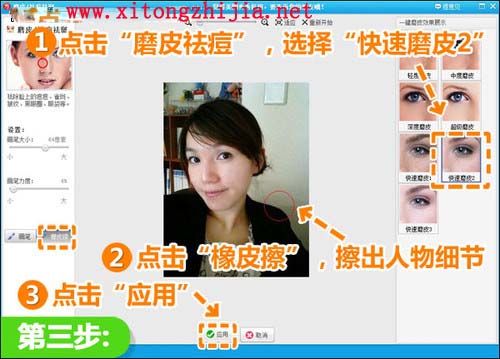 美圖秀秀打造無痘美女,實(shí)現(xiàn)光滑肌膚效果【組圖】