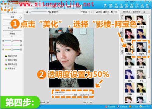 美圖秀秀打造無痘美女,實(shí)現(xiàn)光滑肌膚效果【組圖】