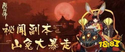 山兔技能改动再次加强 使用技能变得更加容易