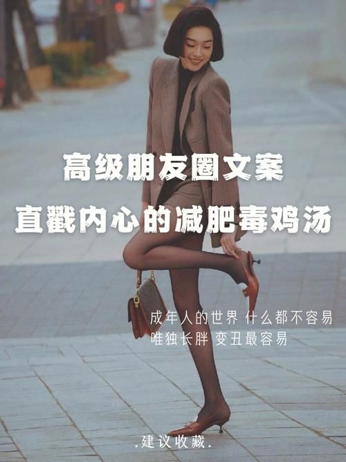 減肥的發(fā)圈文案（發(fā)圈，如何用唯美短句來吸引讀者）