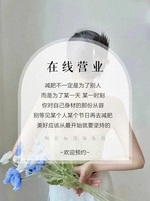 減肥的發(fā)圈文案（發(fā)圈，如何用唯美短句來吸引讀者）