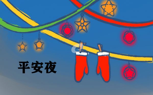 平安夜句子微信文案