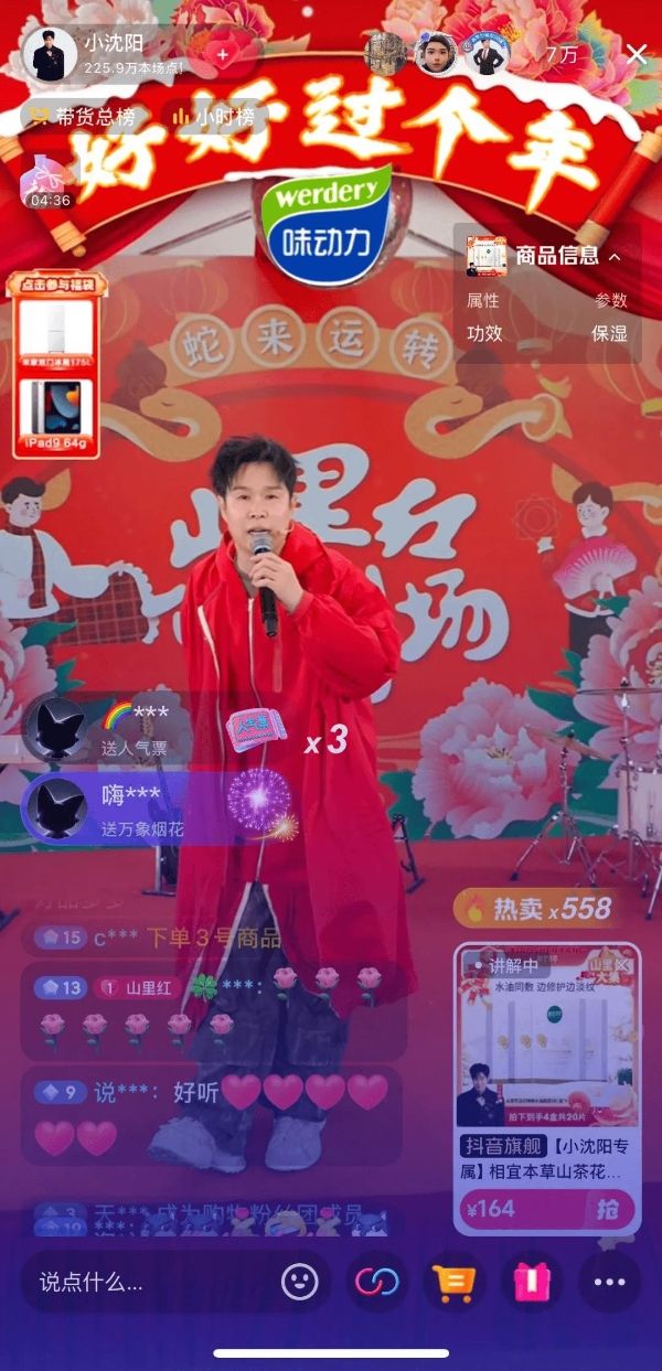  小沈陽：15年后，他換了舞臺再爆紅