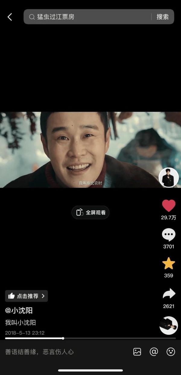  小沈陽：15年后，他換了舞臺再爆紅