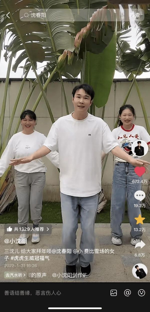  小沈陽：15年后，他換了舞臺再爆紅