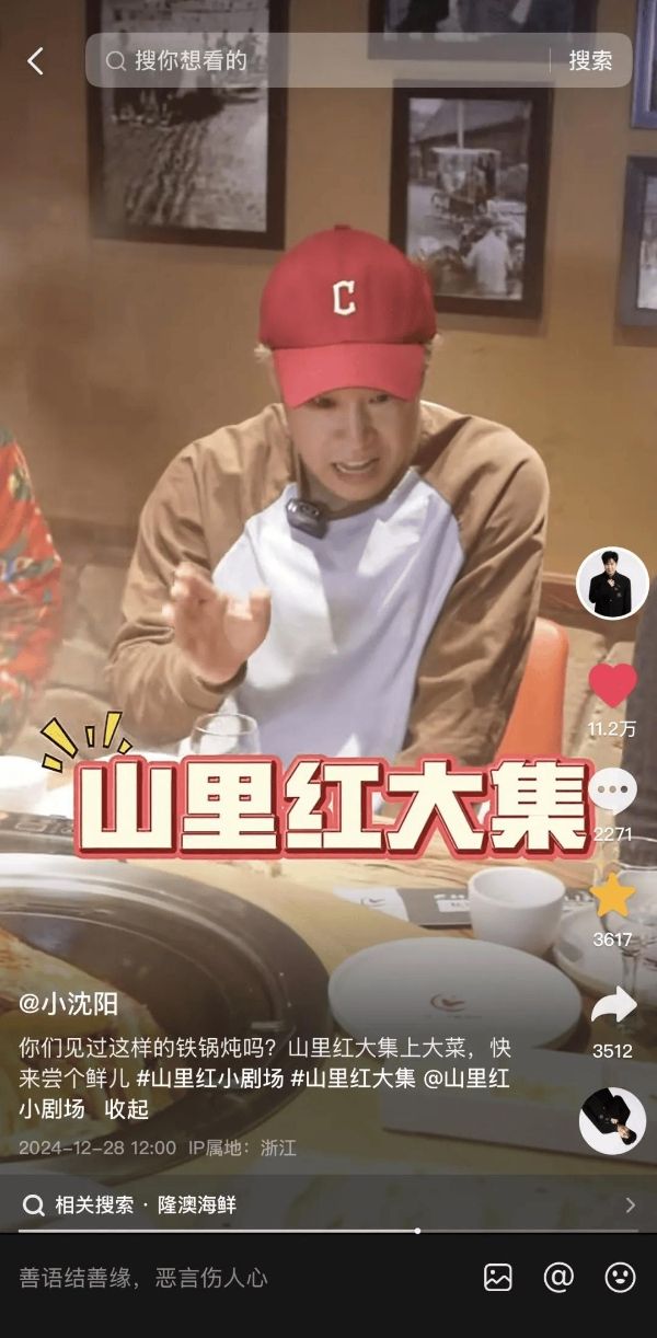  小沈陽：15年后，他換了舞臺再爆紅