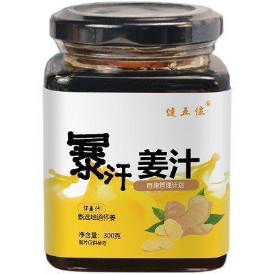 暴汗姜汁