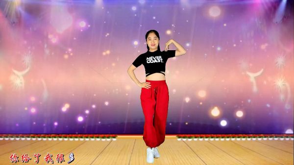 飯后健身操《我曾經(jīng)深愛過的女人》左搖搖右搖搖，老少都喜歡