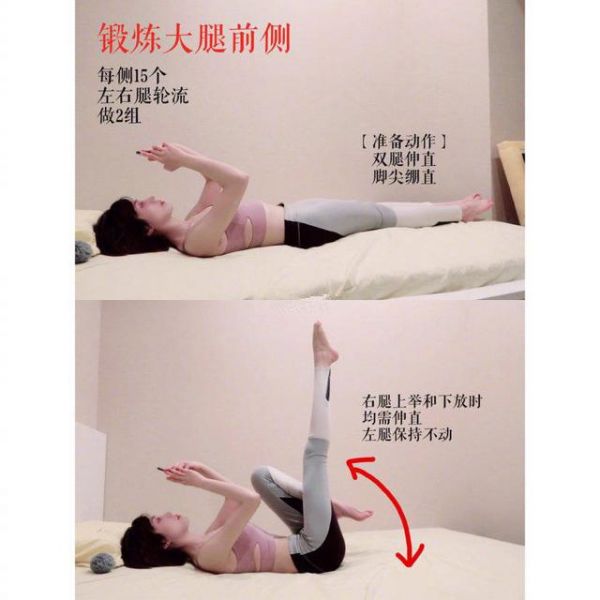床瘦腿動作上下擺動_床上瘦腿動作_床上瘦小腿動作
