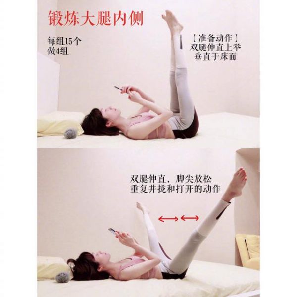 床上瘦腿動作_床瘦腿動作上下擺動_床上瘦小腿動作