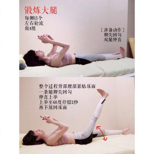 床上瘦小腿動作_床上瘦腿動作_床瘦腿動作上下擺動