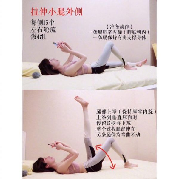 床瘦腿動作上下擺動_床上瘦腿動作_床上瘦小腿動作