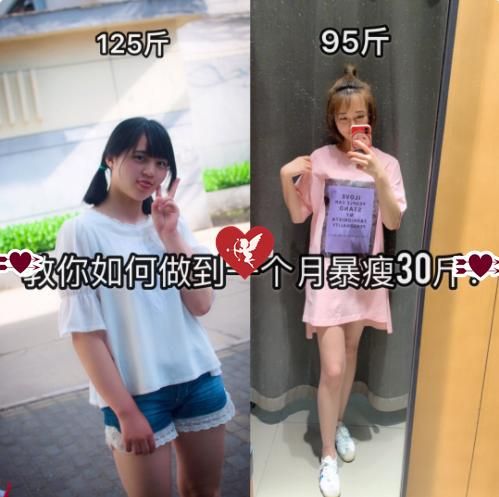 懶人速效減肥法，30天從125瘦到95 沒(méi)反彈