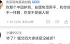 吳京的評論區(qū)，人好多啊！