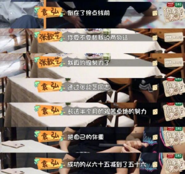 張歆藝半個月瘦20斤減肥秘籍