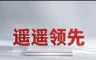 中國真正擁有核心技術(shù)的50家公司（下）