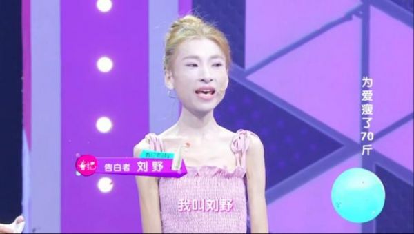 抖音女孩骷髏妹，上節(jié)目自爆減肥原因：男友喜歡瘦，我就減到58斤