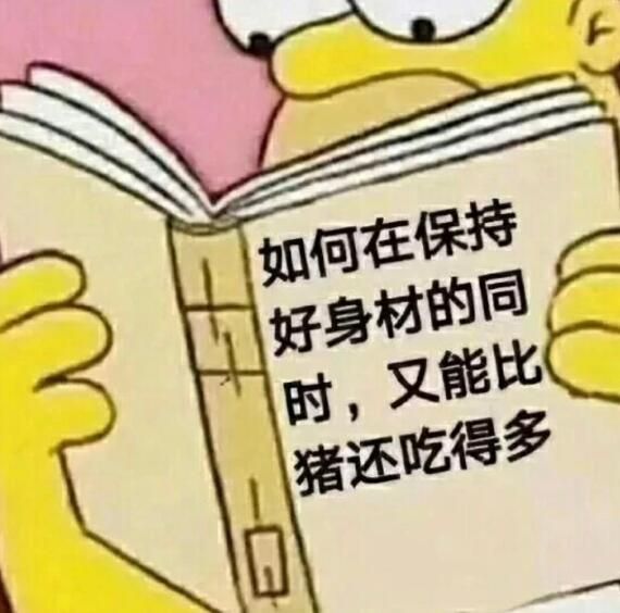 易胖體質(zhì)怎樣才能變成易瘦體質(zhì)？這樣調(diào)理最快