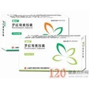 罗红霉素胶囊