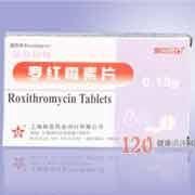 罗红霉素片