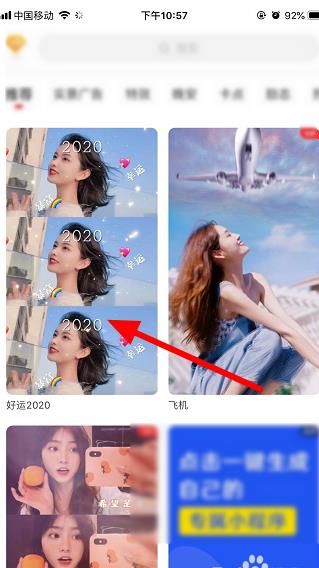 抖音好运2020视频怎么制作?图文分享拍摄教程