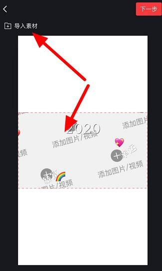 抖音好运2020视频怎么制作?图文分享拍摄教程