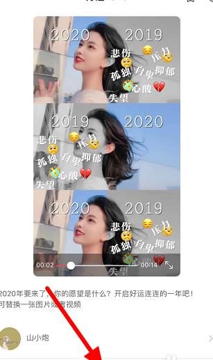 抖音好运2020视频怎么制作?图文分享拍摄教程