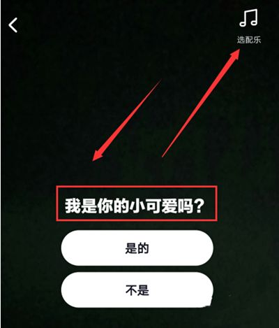 《抖音》投票贴纸位置介绍