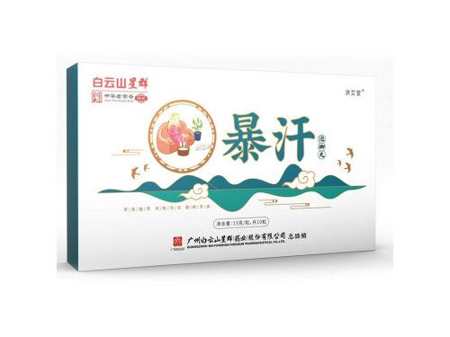 暴汗足浴丸真的可以減肥嗎 暴汗足浴丸對身體有害嗎