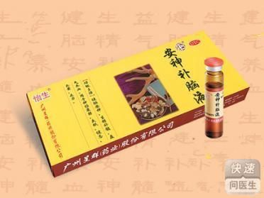 安神補(bǔ)腦液