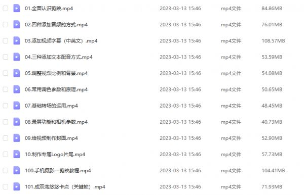 如何抖音0基础剪辑出爆款视频教程自学版