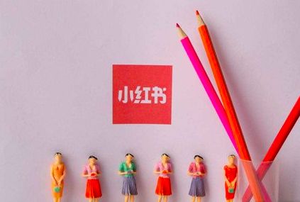 小紅書種草文案怎么寫？6種常見爆款標(biāo)題