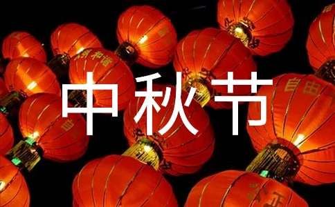 中秋節(jié)文案干凈治愈