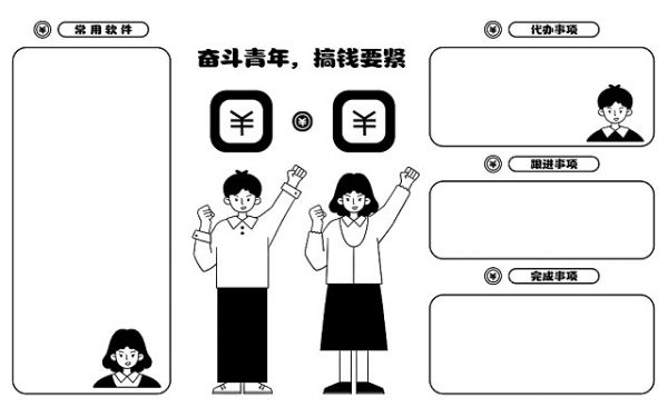 开心的法语文案怎么写好