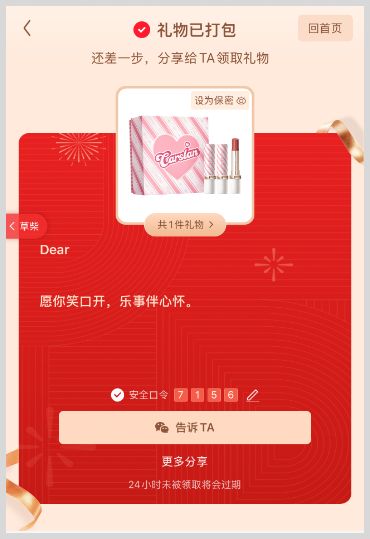 情人節(jié)禮物贈送倒計時！時間緊迫異地戀如何在情人節(jié)當天送出禮物？