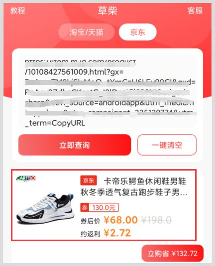 卡帝樂休閑網(wǎng)面運動鞋在京東上如何領(lǐng)取大額返利優(yōu)惠券？怎么查詢京東優(yōu)惠券？