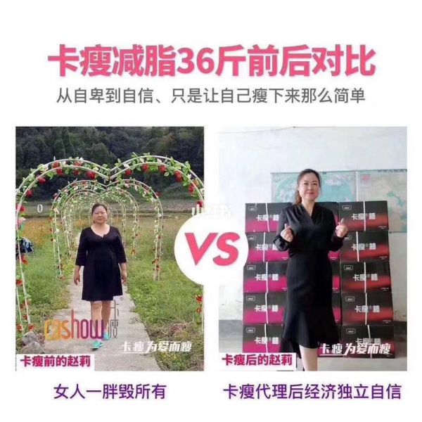 卡瘦怎么吃最有效？（卡瘦減肥是真的嗎?效果怎么樣?）-圖1