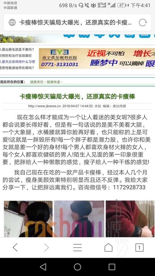 卡瘦怎么吃最有效？（卡瘦減肥是真的嗎?效果怎么樣?）-圖3