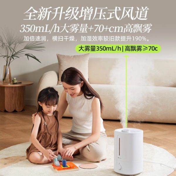 88VIP：小熊 加濕器家用孕婦嬰兒臥室大噴霧智能空氣凈化機(jī)小型輕音大霧量