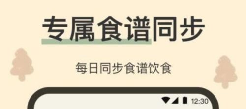小熊減肥體重日記手機(jī)版1