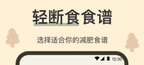 小熊減肥體重日記手機(jī)版2