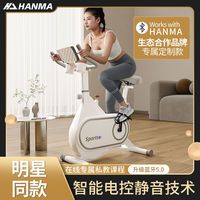 汗馬 智能磁控動感單車家用減肥運(yùn)動器材靜音mini室內(nèi)自行車健身車