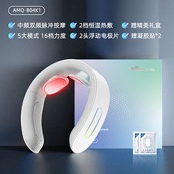 小熊 頸椎按摩器脈沖按摩儀頸部電動護(hù)頸按摩神器