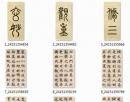 【jpg】元 赵孟頫《玄妙观重修三门记》下载_15.3M